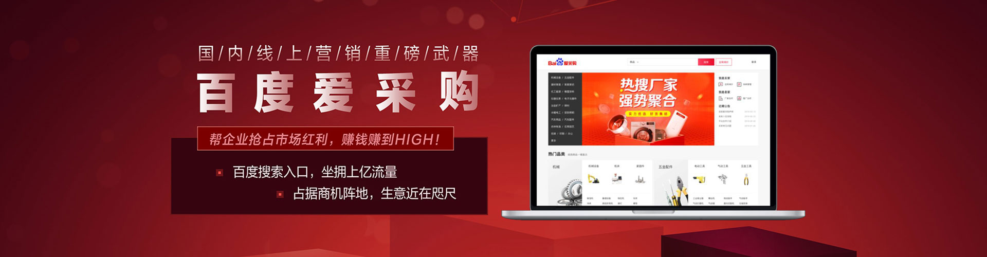 沈河百度竞价包年